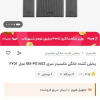 اسپیکر مکسیدر|سیستم صوتی خانگی|تهران, بلوار کشاورز|دیوار