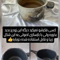 بازسازی ظروف، پرداخت ،آبکاری ،پیک رایگان درب منزل|خدمات پیشه و مهارت|اصفهان, سروستان|دیوار