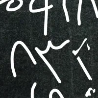 سیم کارت ۷۹۰۰-۸۳۲-۰۹۱۸ کد قدیم رند ۵سال خاموش بوده