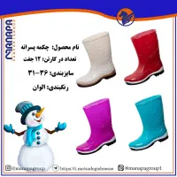 چکمه مواد کهنه و نو|کیف، کفش، کمربند|قم, شهر قائم|دیوار