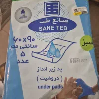 دروشیت بهداشتی