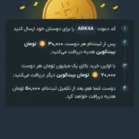 کد دعوت در صراف ARK4A