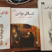 کتاب شب های روشن رویای آدم مضحک و رویای گاری کوپر