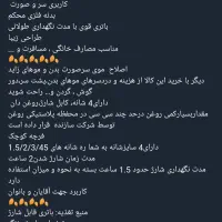 صفر زن|آرایشی، بهداشتی، درمانی|زابل, |دیوار