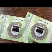 فیش عمره