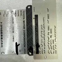 تویوتا پرچ فابریک