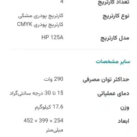 COLOR LASERJET CP1215 HP پرینتر رنگی لیزری اچ پی|پرینتر، اسکنر، کپی، فکس|بیجار, |دیوار