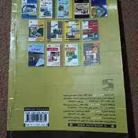 کتاب بنای سفت کاردرجه 2و3|کتاب و مجله آموزشی|برخوار, |دیوار