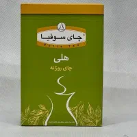 چای سوفیا هل دار زیر قیمت کارخانه