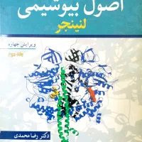 چند کتاب رشته شیمی و متفرقه|کتاب و مجله آموزشی|تهران, انبار نفت|دیوار