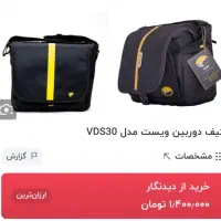 کیف دوربین ویستا vist|دوربین عکاسی و فیلمبرداری|تهران, فلسطین (میدان انقلاب)|دیوار