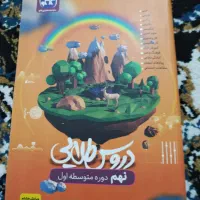 کتاب کمک درسی نهم|کتاب و مجله آموزشی|مشهد, کوی المهدی|دیوار