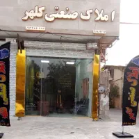 زمین متراژ ۲۰۰ متر