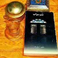 دو کتاب بامداد خمار وشب سراب یک و دویست|کتاب و مجله ادبی|تهران, والفجر (افسریه)|دیوار