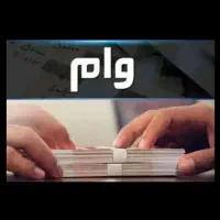 خریدار ضامن