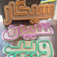 تولید نئون سفارشی