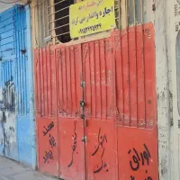 اجاره مغازه|اجارهٔ مغازه و غرفه|زابل, |دیوار