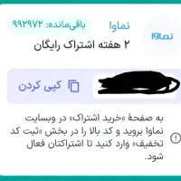 دو هفته اشتراک رایگان