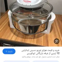 هواپز دسینی