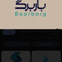 ثبت باربرگ کارتابل همه شهر ها