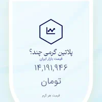 حلقه پلاتین مردانه|جواهرات|ورامین, ورامین|دیوار