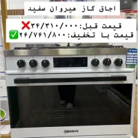 فروش فوری گاز+مایکرویوو+فرتوکاراسنوا با ضمانت2ساله|اجاق گاز و لوازم برقی پخت‌وپز|زاهدان, |دیوار