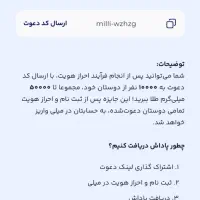 ۴کد هدیه ۵۰ هزار تومانی|کارت هدیه و تخفیف|کرج, کیانمهر|دیوار