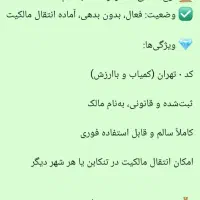 فروش سیمکارت