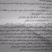 واگذاری سایت