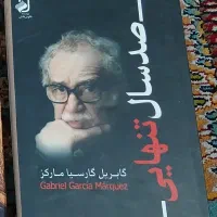 کتاب صد سال تنهایی