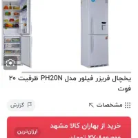 یخچال فریزر 4کشو فیلور|یخچال و فریزر|قم, نخودی|دیوار