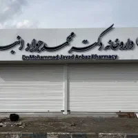 نصب انواع تابلوها