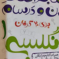 کتاب کار زبان