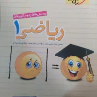 ریاضی دهم تجربی خیلی سبز