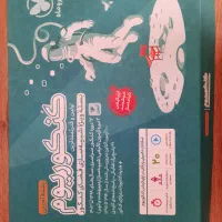 کل کتاب های کنکور تجربی و نهایی|کتاب و مجله ادبی|بیرجند, |دیوار