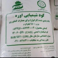 کود شیمیایی|گل و گیاه طبیعی|اهواز, اهواز|دیوار