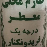 برنج طارم محلی فریدونکنار