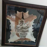 تابلو وان یکاد