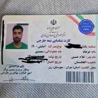 سلام یک کارت بانکی با کارت امایش گم شوده