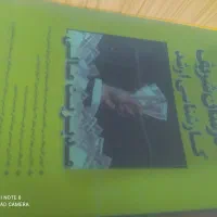 فروش مجموعه ای کتاب های رشته حسابداری|کتاب و مجله آموزشی|کوهدشت, |دیوار