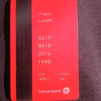 کارت بلوبانک بنام سهیلا طلوعی گم شده است اگر