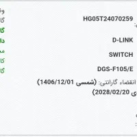 D-Link DGS-F105|مودم و تجهیزات شبکه|تهران, لاله زار|دیوار