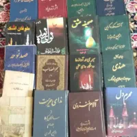 کتاب مداحی ترکی