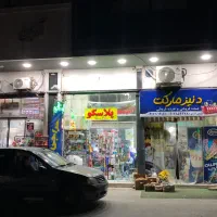 واگذاری-پلاسکو-فوری