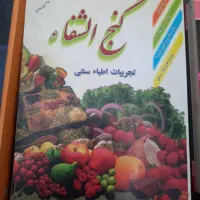 کتاب های معنوی برای فروش|کتاب و مجله تاریخی|گنبد کاووس, |دیوار