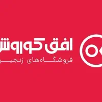 استخدام فروشگاه افق کوروش