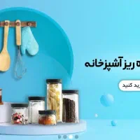 حراجی بلور وپلاسکو سهیل