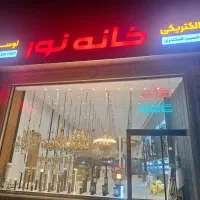 نیرو فروشنده آقا درفروشگاه الکتریکی ولوستر