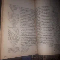 کتاب قدیمی چاپ سنگی|کتاب و مجله تاریخی|قزوین, |دیوار