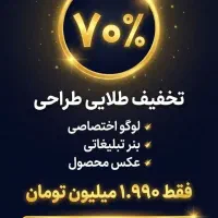 گرافیک لوگو بنر سایت و پکیج گرافیکی 70%تخفیف